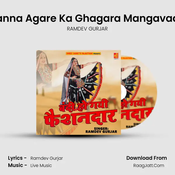 Banna Agare Ka Ghagara Mangavade Cover