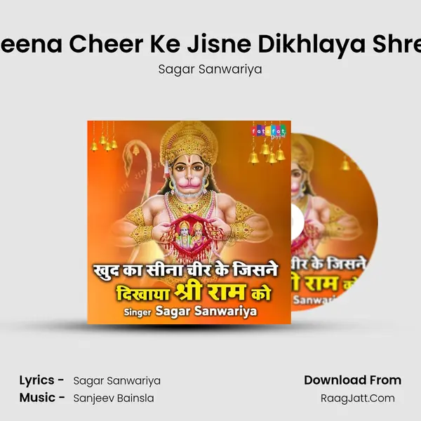 Khud Ka Seena Cheer Ke Jisne Dikhlaya Shree Ram Ko MP3 Song by Sagar Sanwariya Cover