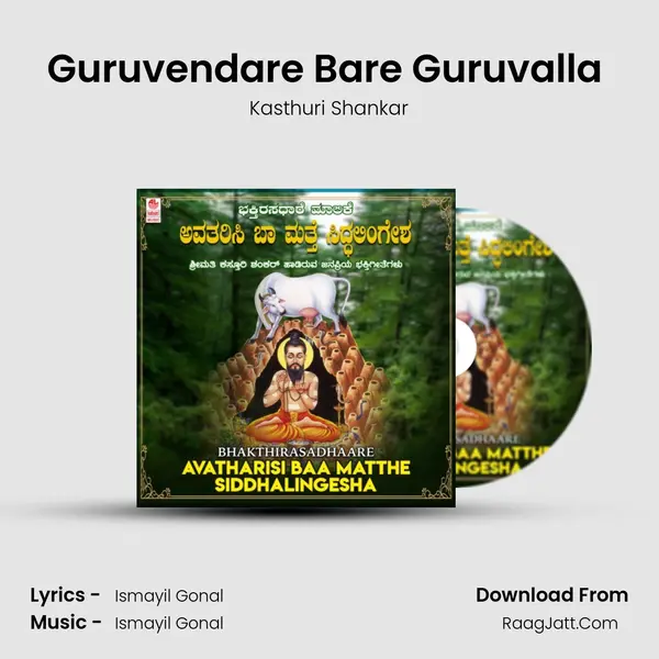 Ismayil Gonal