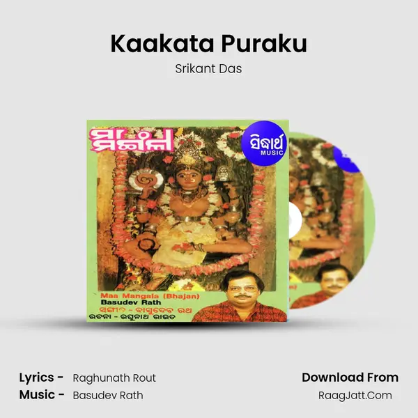 Kaakata Puraku mp3 song
