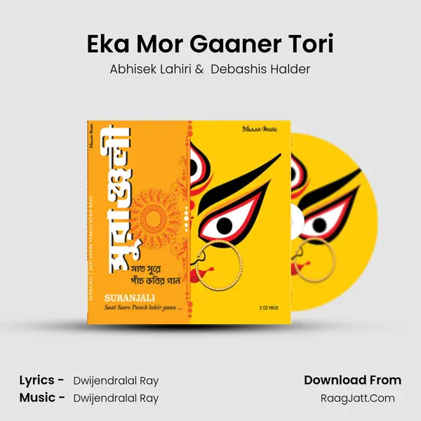 Eka Mor Gaaner Tori MP3 Song by Abhisek Lahiri Cover
