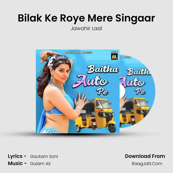 Bilak Ke Roye Mere Singaar MP3 Song by Jawahir Laal Cover