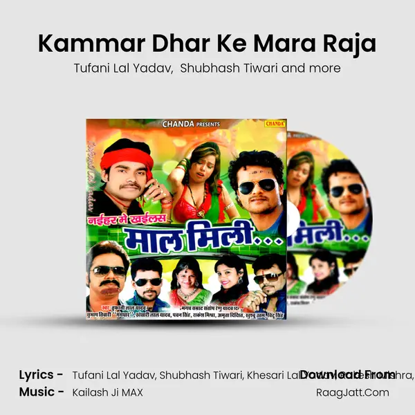 Kammar Dhar Ke Mara Raja mp3 song