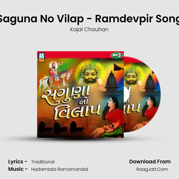 Saguna No Vilap - Ramdevpir Song Cover