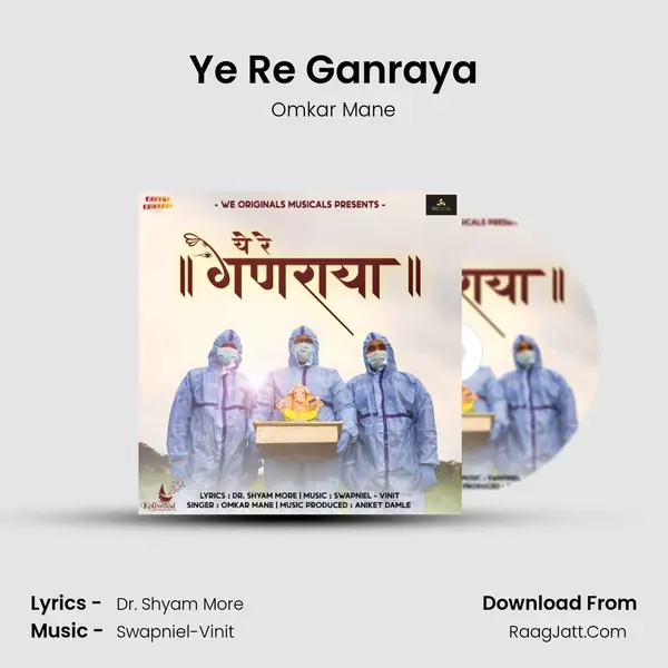 Ye Re Ganraya MP3 Song by Omkar Mane Cover
