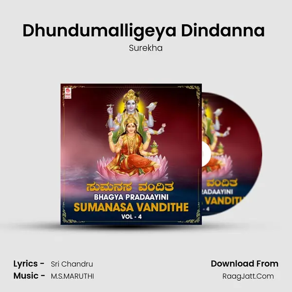 Dhundumalligeya Dindanna (From 