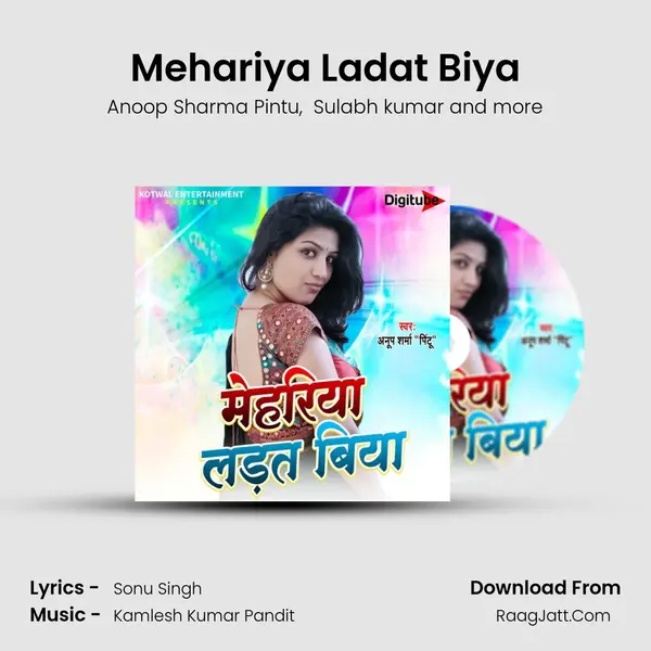 Mehariya Ladat Biya mp3 song