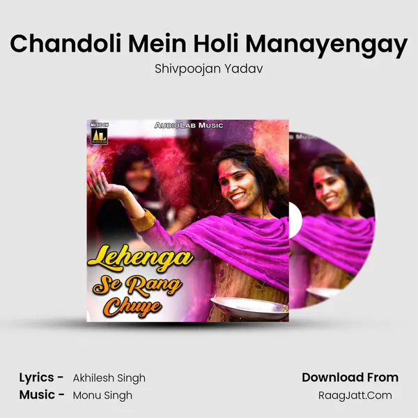 Chandoli Mein Holi Manayengay MP3 Song by Shivpoojan Yadav Cover