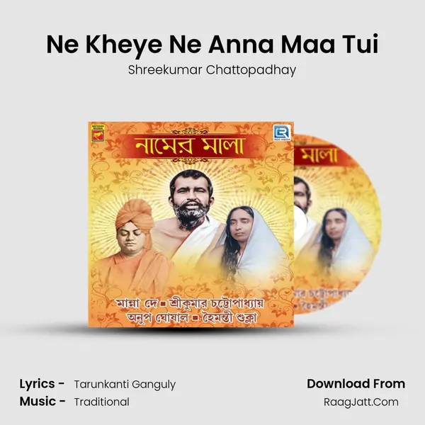 Ne Kheye Ne Anna Maa Tui mp3 song