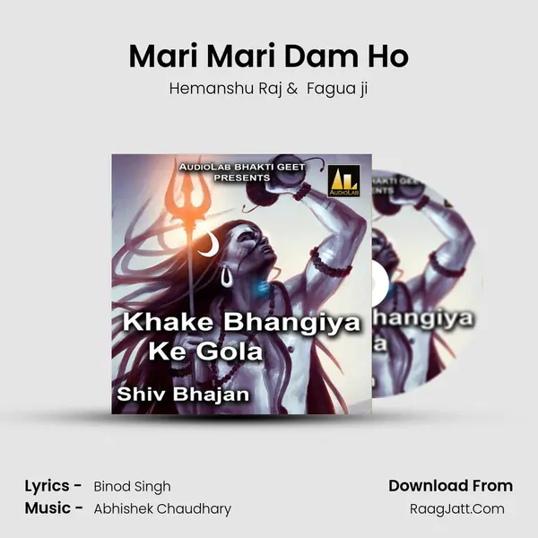 Mari Mari Dam Ho MP3 Song by Hemanshu Raj Cover