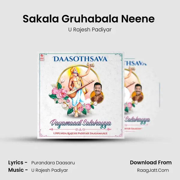 Sakala Gruhabala Neene (From Sakala Gruhabala Neene) mp3 song
