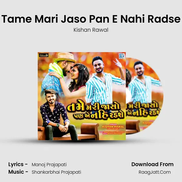 Tame Mari Jaso Pan E Nahi Radse MP3 Song by Kishan Rawal Cover