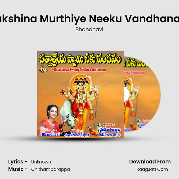 Dakshina Murthiye Neeku Vandhanam MP3 Song by Bhandhavi Cover