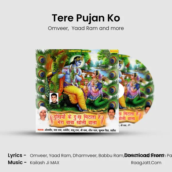 Tere Pujan Ko mp3 song
