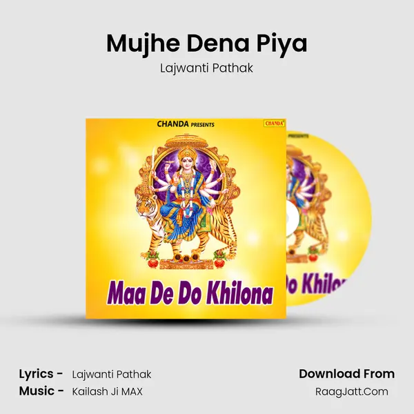 Mujhe Dena Piya mp3 song