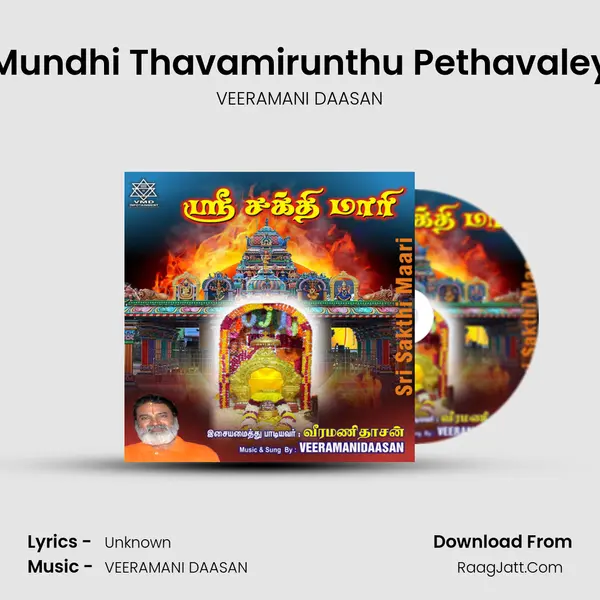 Mundhi Thavamirunthu Pethavaley MP3 Song by VEERAMANI DAASAN Cover