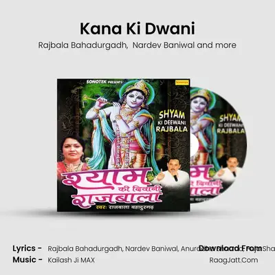 Kana Ki Dwani MP3 Song by Rajbala Bahadurgadh Cover