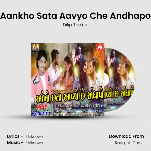 Aankho Sata Aavyo Che Andhapo - Single - 