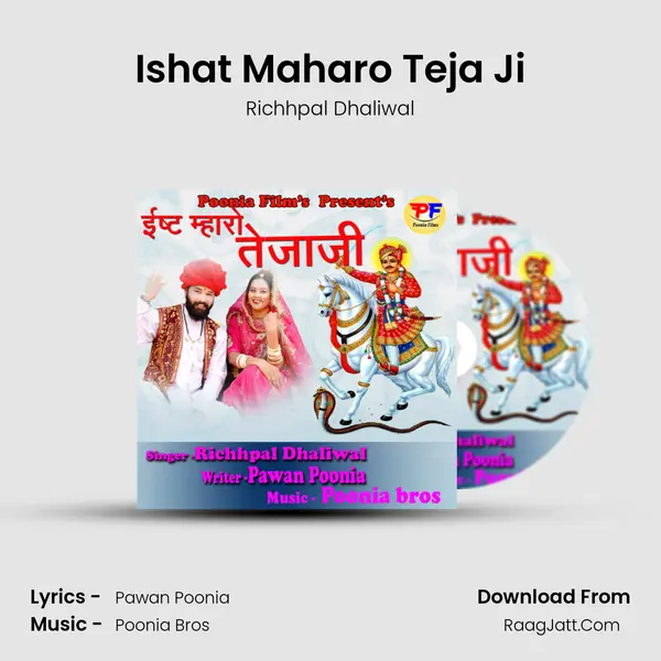 Ishat Maharo Teja Ji mp3 song