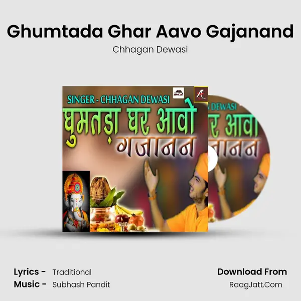 Ghumtada Ghar Aavo Gajanand MP3 Song by Chhagan Dewasi Cover