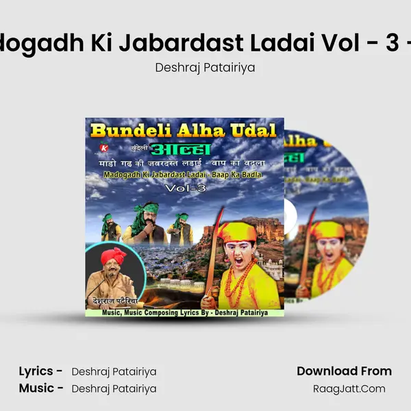 Bundeli Alha Madogadh Ki Jabardast Ladai Vol - 3 -- Baap Ka Badla mp3 song