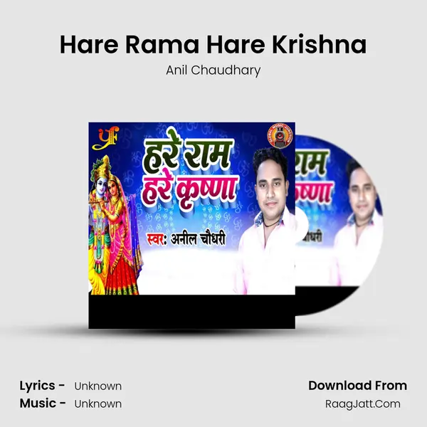 Hare Rama Hare Krishna MP3 Song by Anil Chaudhary Cover