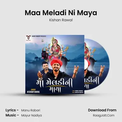 Maa Meladi Ni Maya MP3 Song by Kishan Rawal Cover