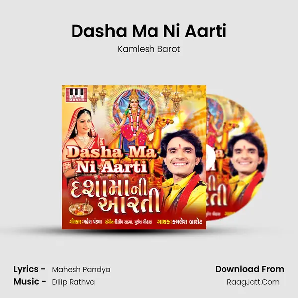 Dasha Ma Ni Aarti - Kamlesh Barot