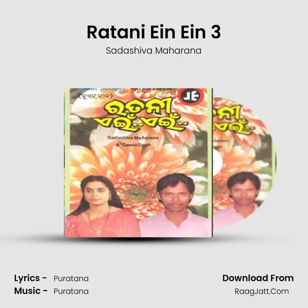 Ratani Ein Ein 3 mp3 song