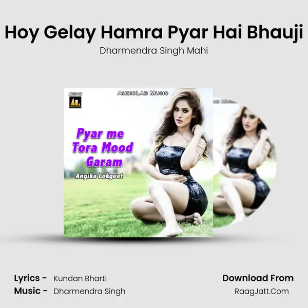Hoy Gelay Hamra Pyar Hai Bhauji MP3 Song by Dharmendra Singh Mahi Cover
