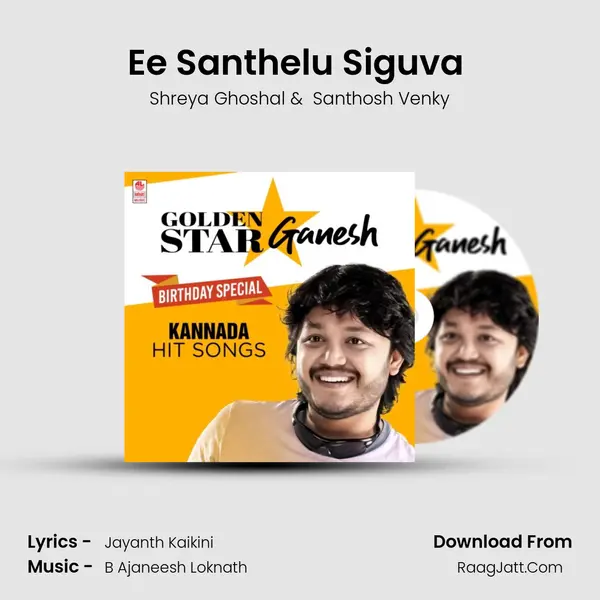 Ee Santhelu Siguva (From "Sundaranga Jaana") Cover