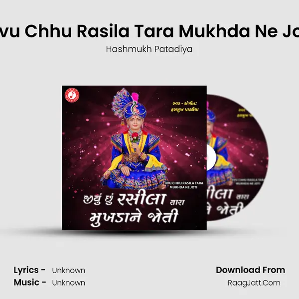 Jivu Chhu Rasila Tara Mukhda Ne Joti mp3 song
