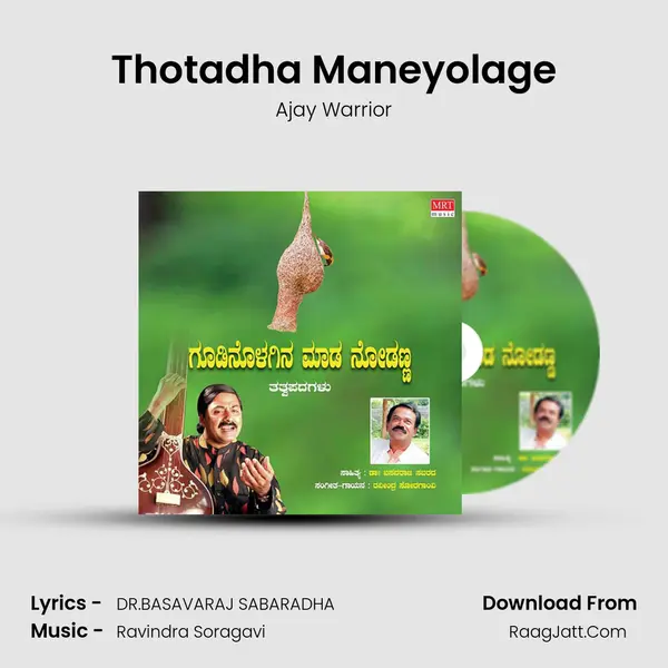 Thotadha Maneyolage MP3 Song by Ajay Warrior Cover