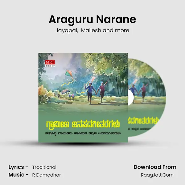 Araguru Narane MP3 Song by Jayapal Cover