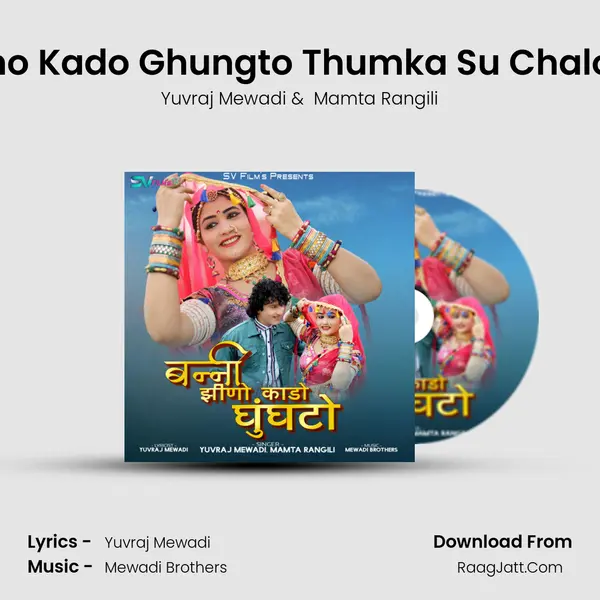 Jhino Kado Ghungto Thumka Su Chalo Sa MP3 Song by Yuvraj Mewadi Cover