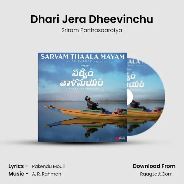 Dhari Jera Dheevinchu MP3 Song by Sriram Parthasaaratya Cover