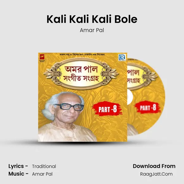 Kali Kali Kali Bole MP3 Song by Amar Pal Cover