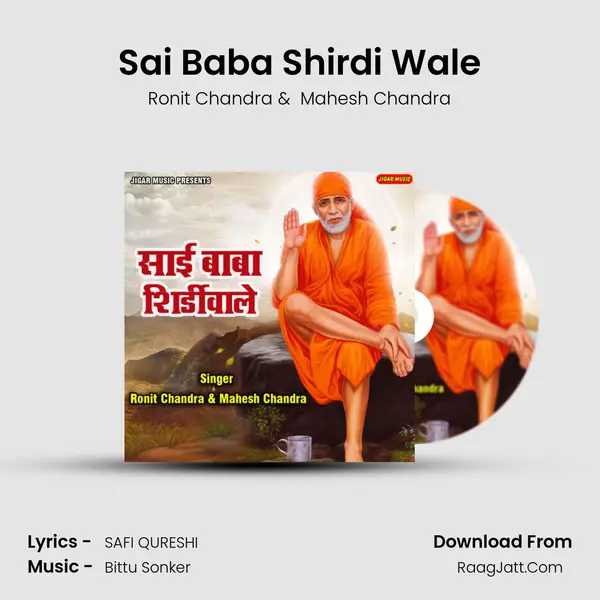 Sai Baba Shirdi Wale mp3 song