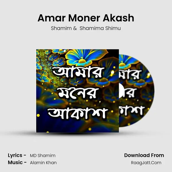 Amar Moner Akash mp3 song