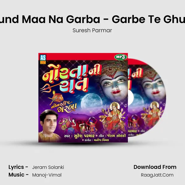 Nonstop Garba - Chamund Maa Na Garba - Garbe Te Ghumva Ne Chamund Madi mp3 song