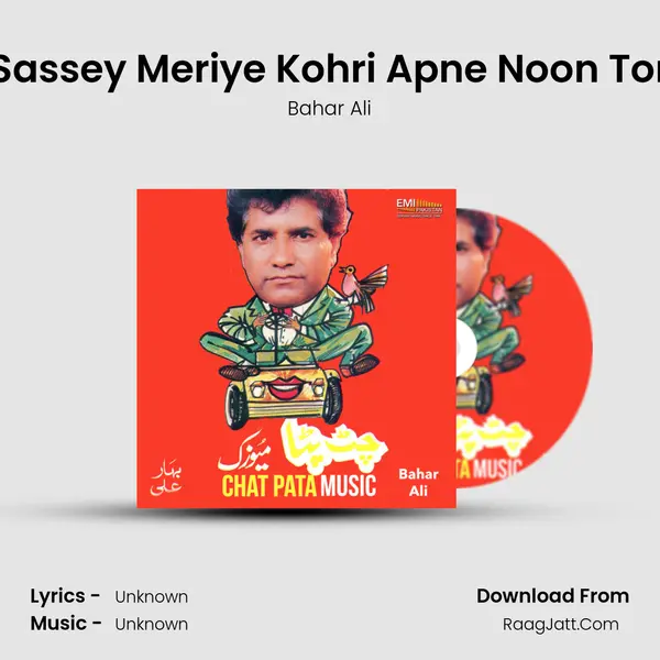 Sassey Meriye Kohri Apne Noon Tor mp3 song