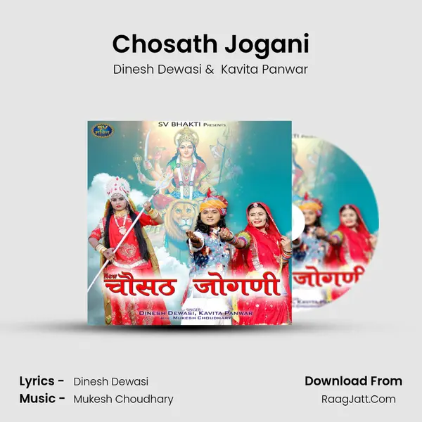 Chosath Jogani MP3 Song by Dinesh Dewasi Cover