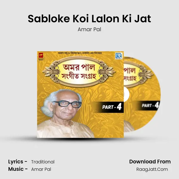 Sabloke Koi Lalon Ki Jat mp3 song
