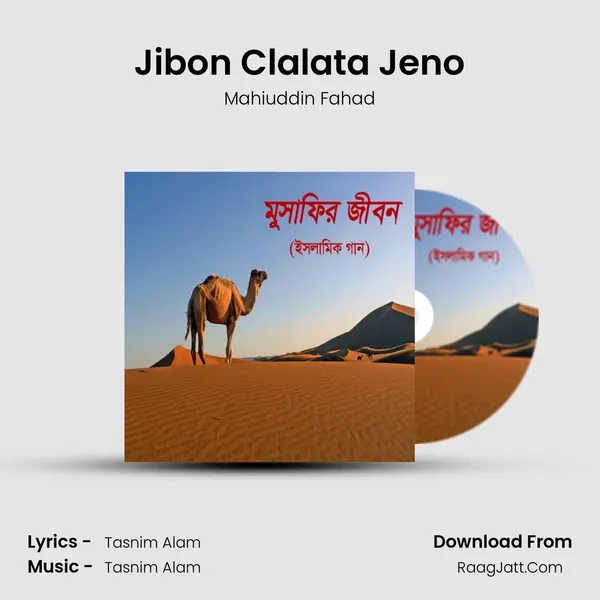 Jibon Clalata Jeno MP3 Song by Mahiuddin Fahad Cover