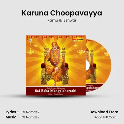 Karuna Choopavayya mp3 song