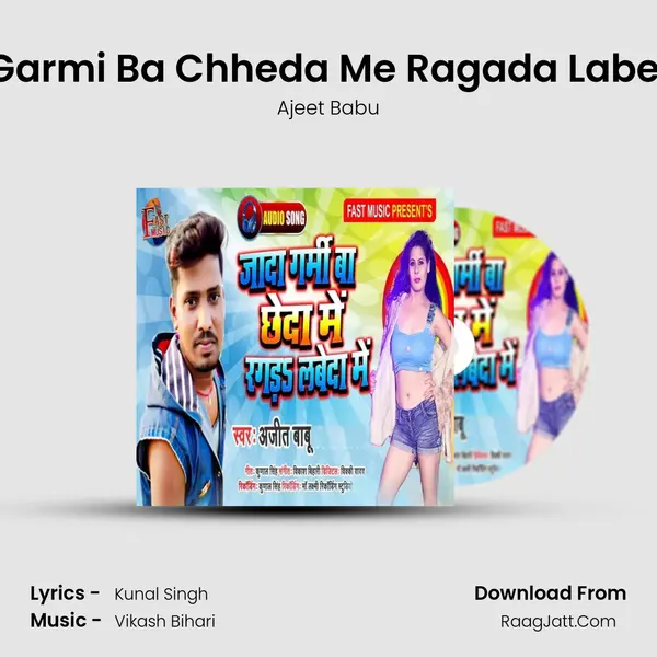 Jada Garmi Ba Chheda Me Ragada Labeda Me MP3 Song by Ajeet Babu Cover