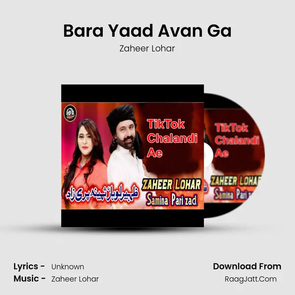 Bara Yaad Avan Ga MP3 Song by Zaheer Lohar Cover
