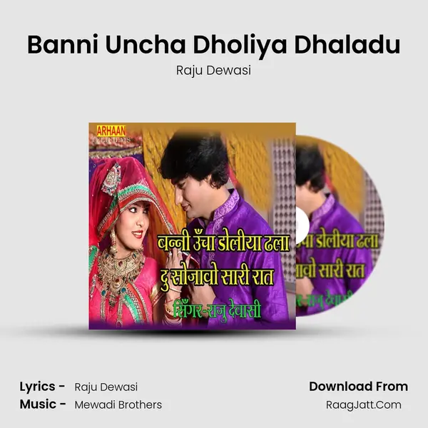 Banni Uncha Dholiya Dhaladu MP3 Song by Raju Dewasi Cover