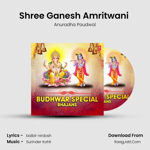 Shree Ganesh Amritwani (From "Ganesh Amritwani") Cover