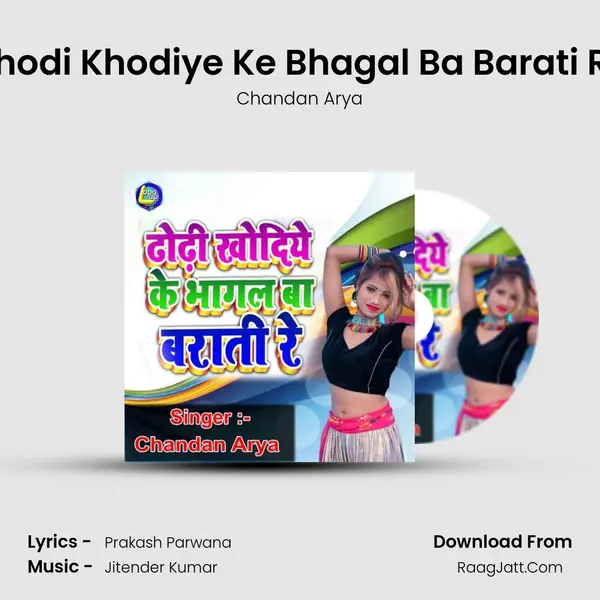 Dhodi Khodiye Ke Bhagal Ba Barati Re Cover